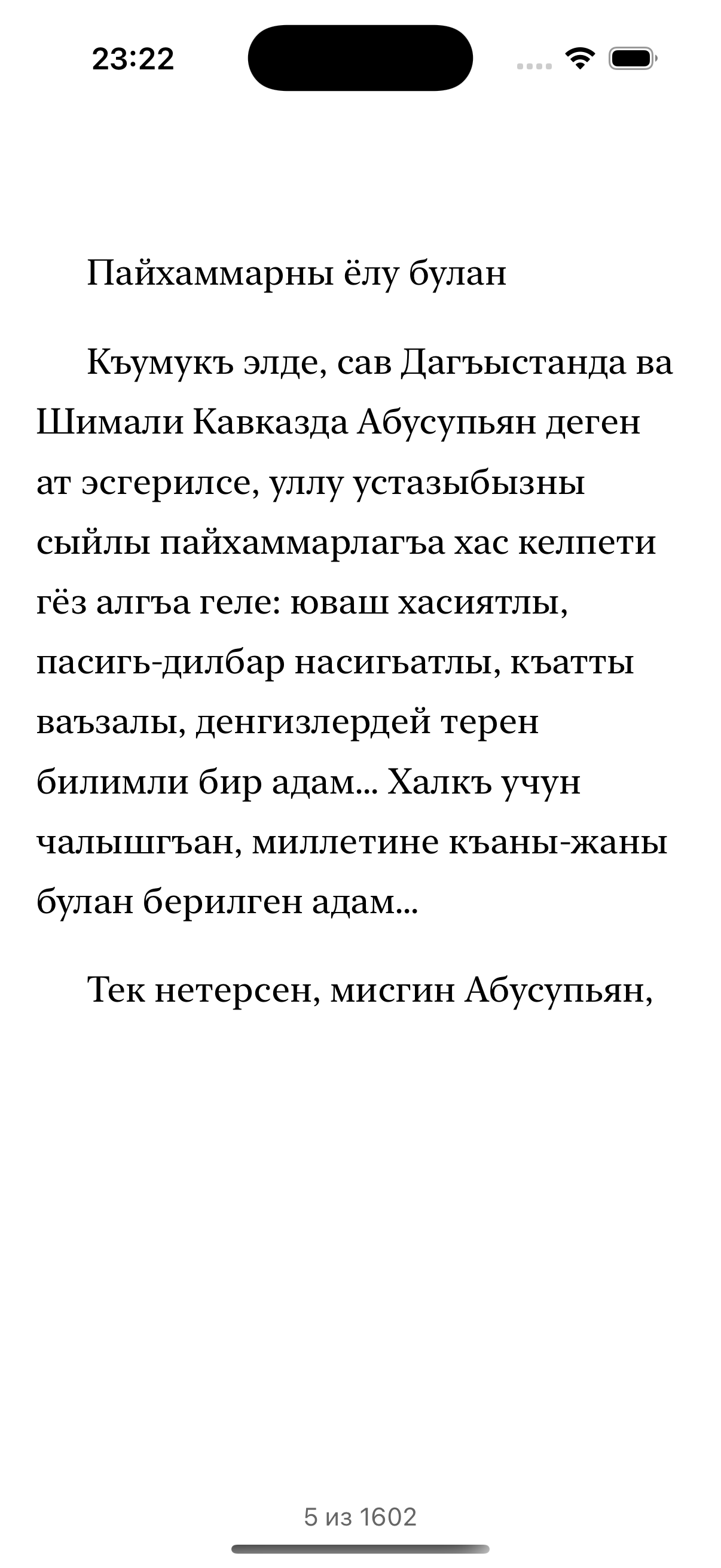 Читать книгу